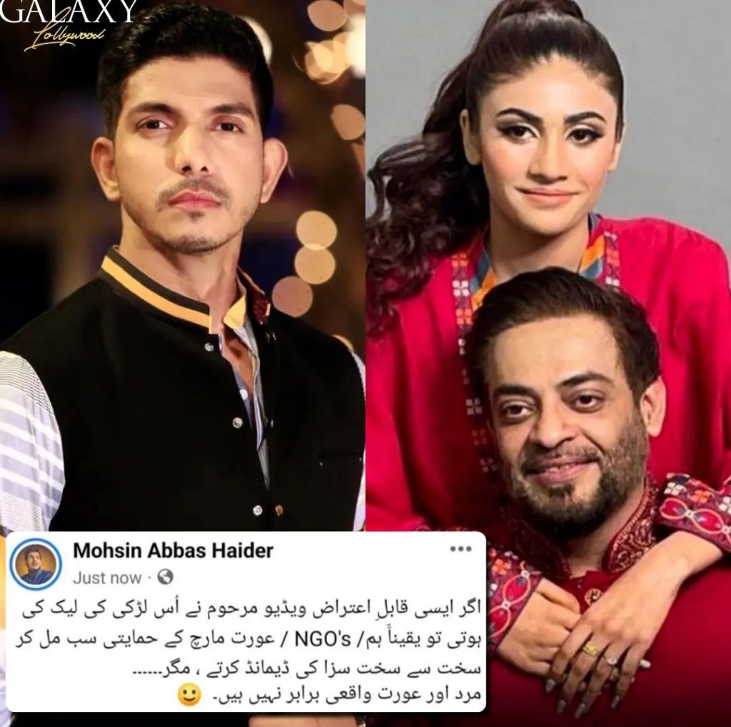 Celebrities Speak About Authorities Unfair Treatment Towards Aamir Liaquat
