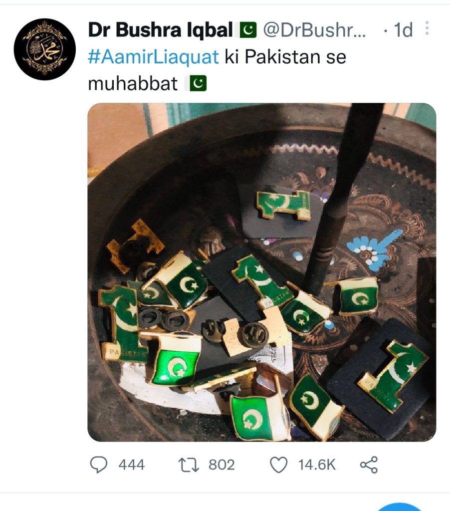 Public Reacts To Bushra Iqbal Sharing Aamir Liaquat's Collection - Public Reaction