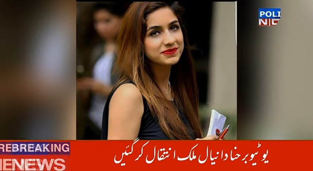 Tragic Story Of Young Vlogger Hina Daniyal Malik's Death