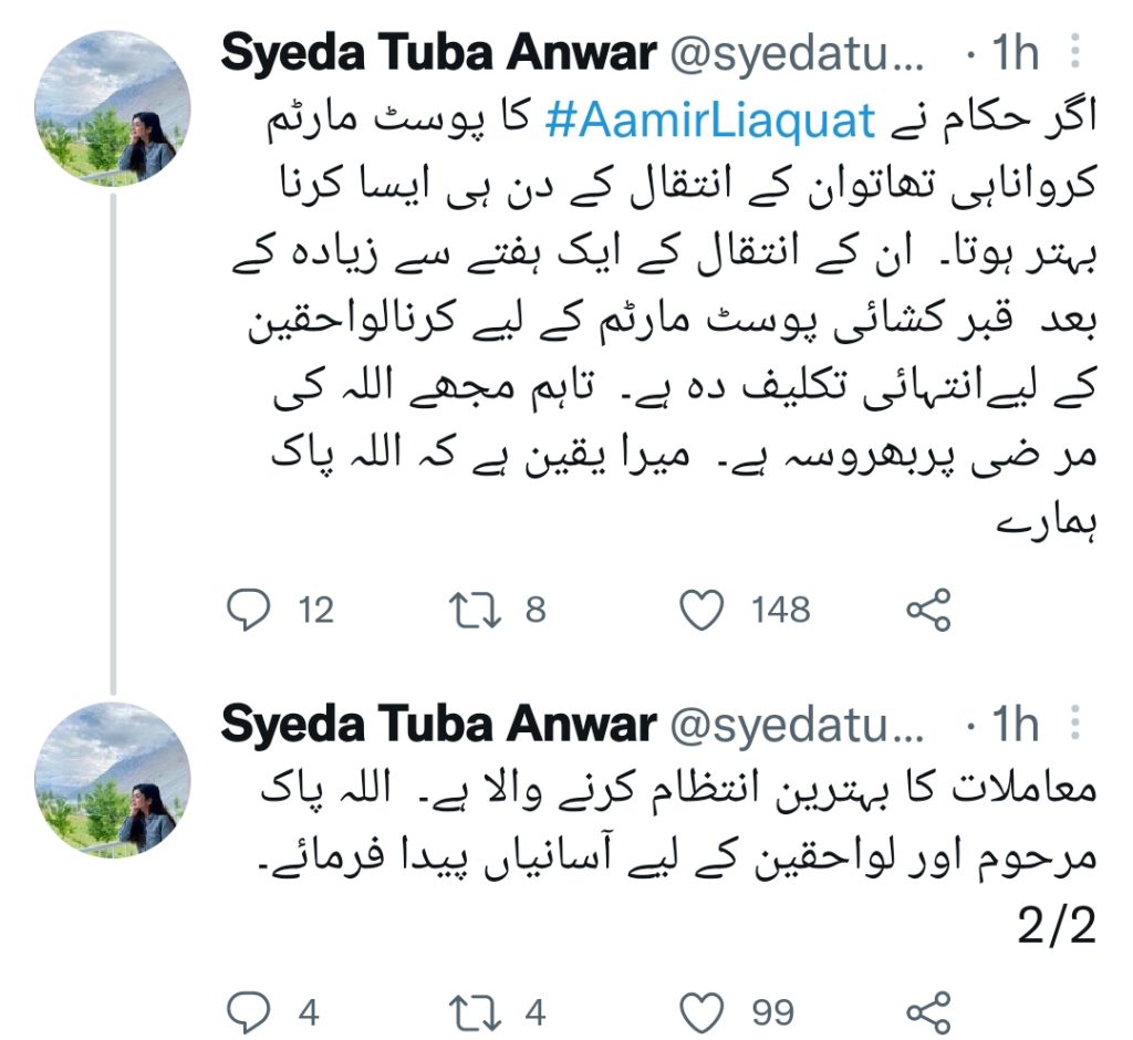 Syeda Tuba's stand on Dr Amir Liaquat's autopsy