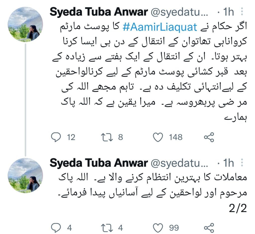 Syeda Tuba's Stance On Autopsy Of Dr Aamir Liaquat