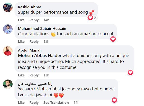 Mohsin Abbas' Brand New Avatar For "Terian Lordan" Gets Appreciation