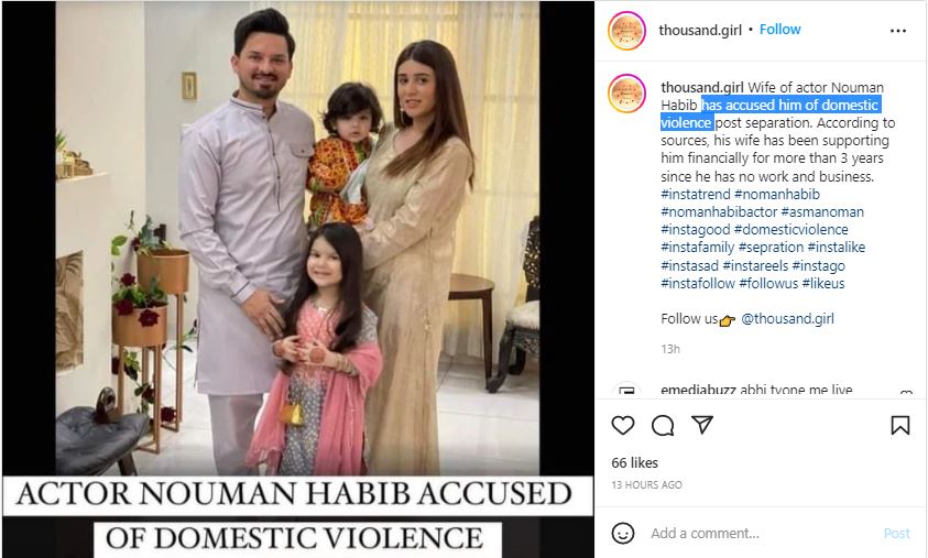Actor Noman Habib And Asma Noman’s Marriage In Trouble