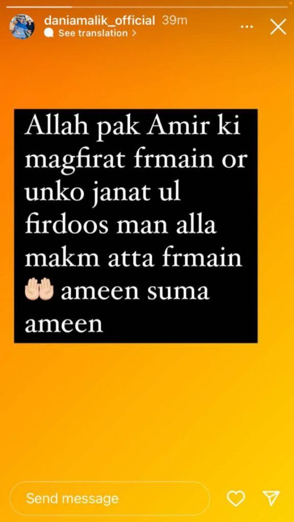 Aamir Liaquat’s ExWife Tuba Anwar Reacts To Aamir Liaquat’s Death Reviewit.pk