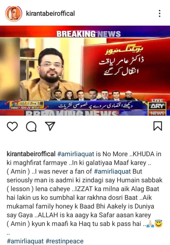 Celebrities React To Aamir Liaquat's Death