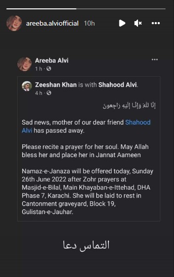Shahood Alvi's Mother Passed Away