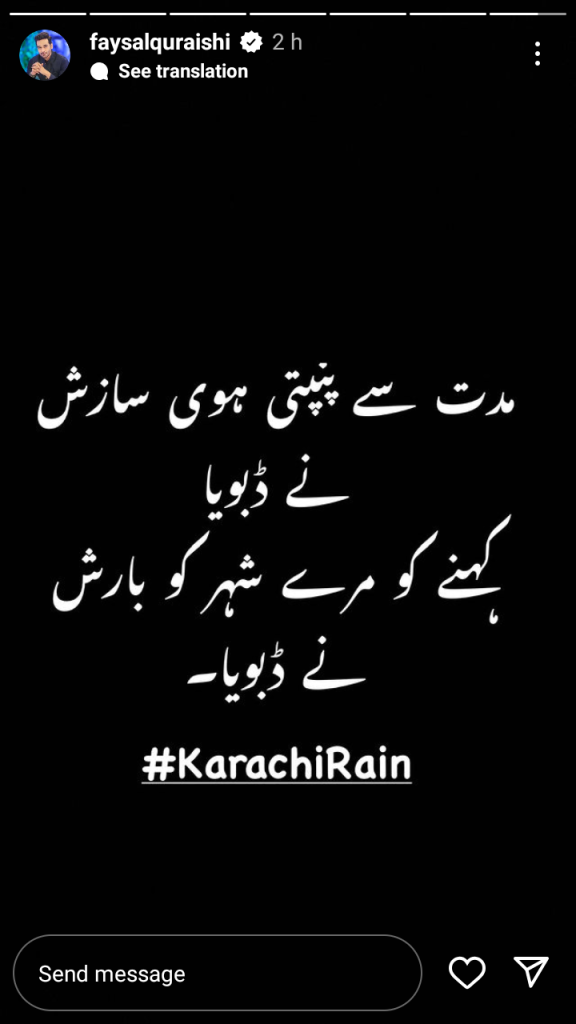 Pakistani Celebrities Devastated By Karachi Rains