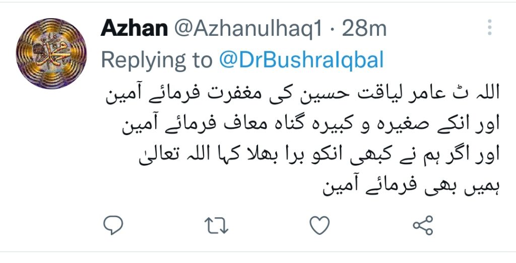 Bushra Iqbal Requests For Prayers On Dr Aamir Liaquat's Chehlum
