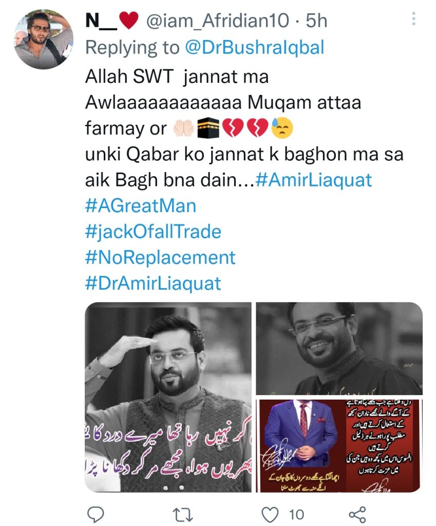 Bushra Iqbal Requests For Prayers On Dr Aamir Liaquat's Chehlum