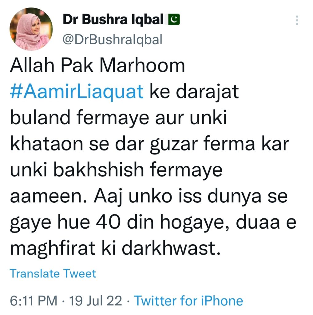 Bushra Iqbal Requests For Prayers On Dr Aamir Liaquat's Chehlum