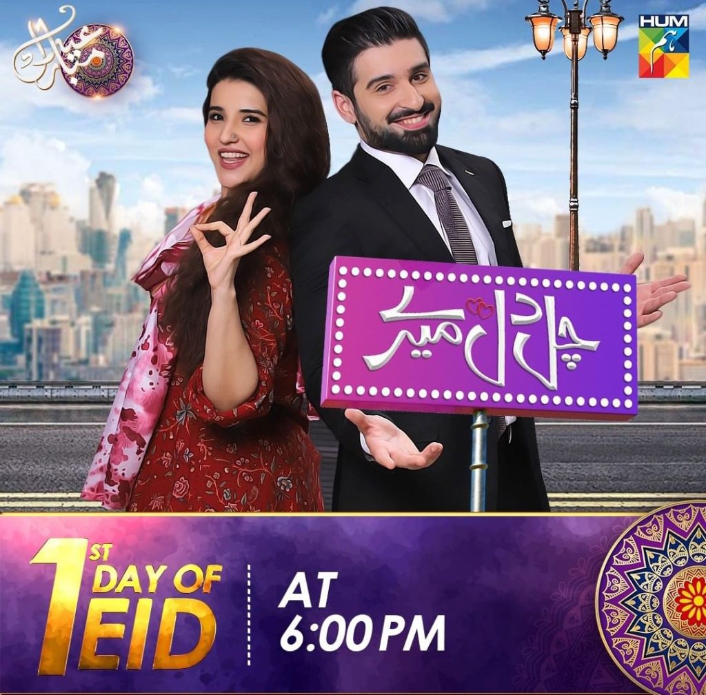 List of Special Telefilms For Eid Ul Azha 2022