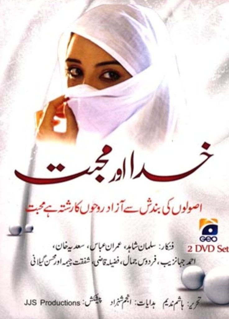 Javeria & Saud Revealed Astonishing Details About Khuda Aur Mohabbat