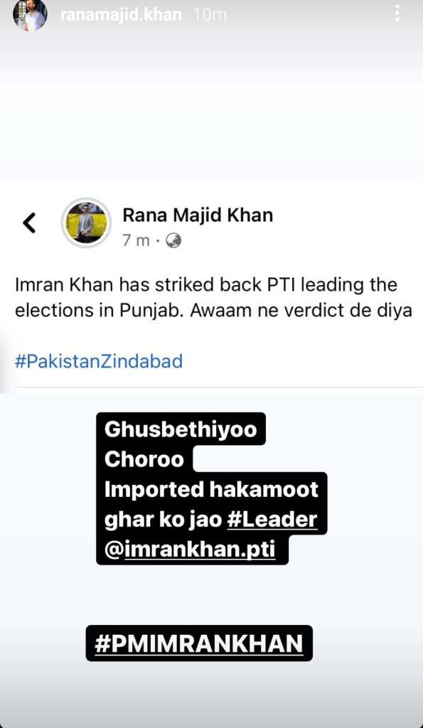 Pakistani Celebrities Reaction On Punjab By-Polls Results