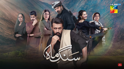 Drama Serial Sang E Mah Ending Gets Heavy Criticism