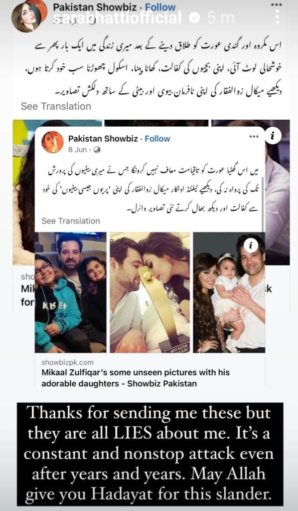 Ex-Wife Sara Bhatti Slammed Mikaal Zulfiqar For False Statement