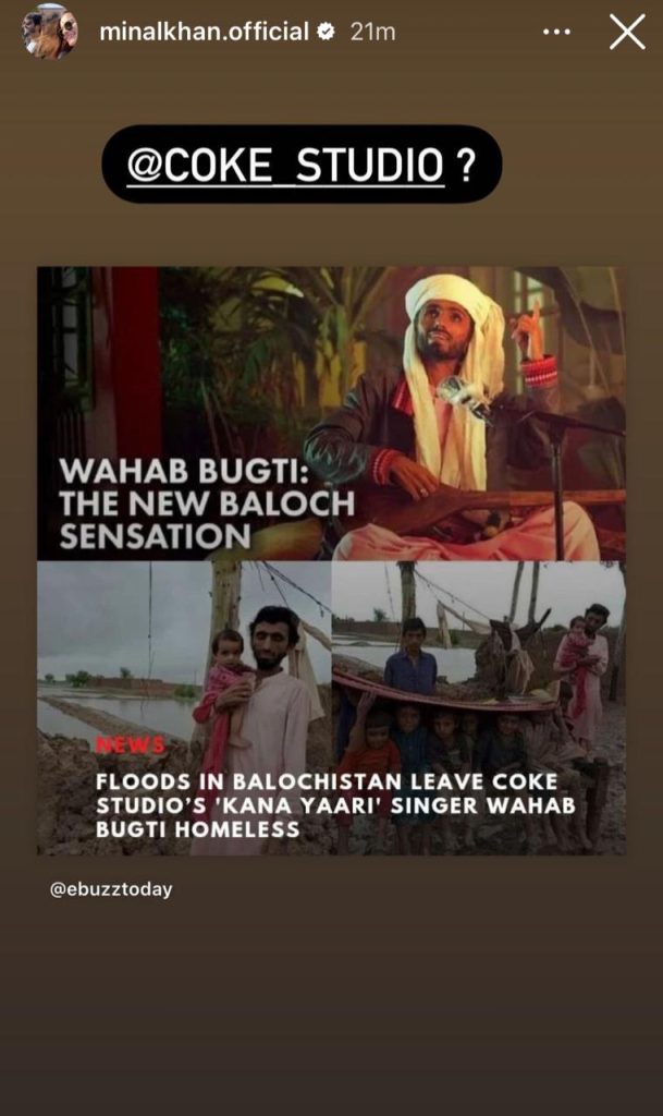 Coke Studio Popular Song Kana Yaari Singer Badly Affected By Floods - Public Reaction