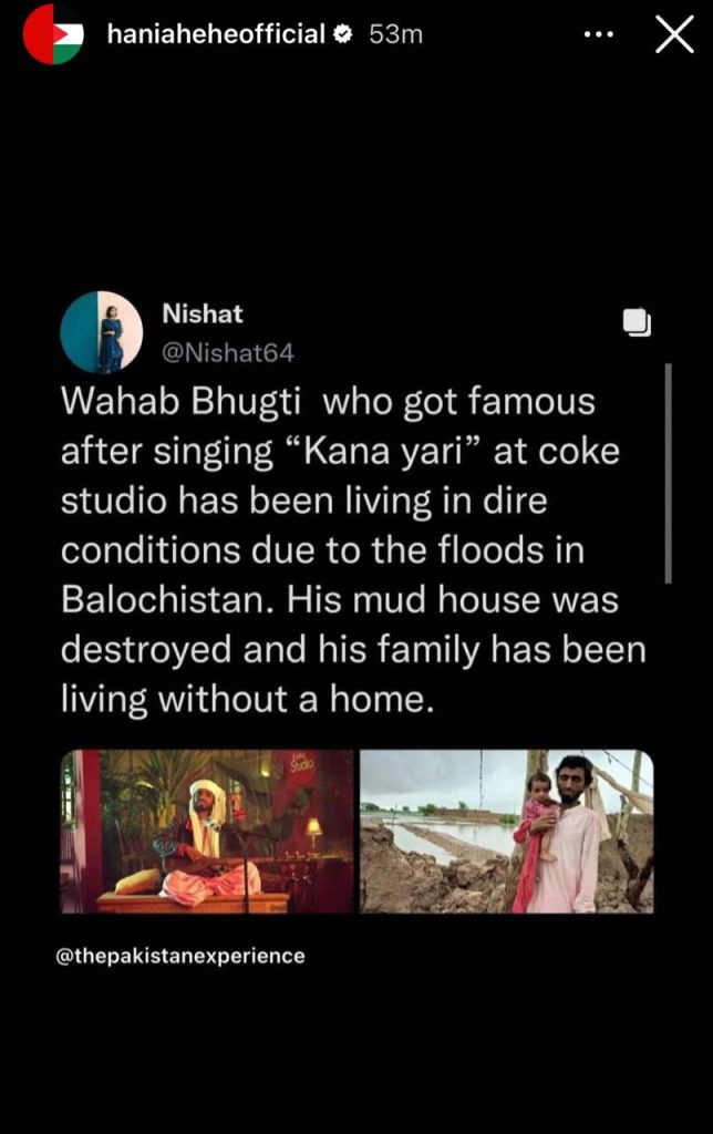 Coke Studio Popular Song Kana Yaari Singer Badly Affected By Floods - Public Reaction