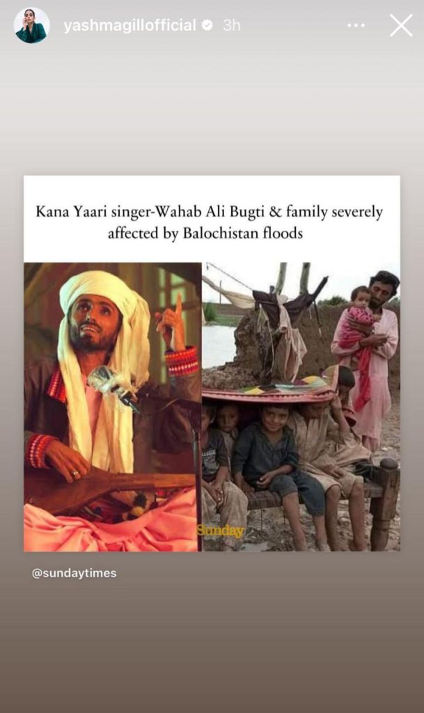 Coke Studio Popular Song Kana Yaari Singer Badly Affected By Floods - Public Reaction