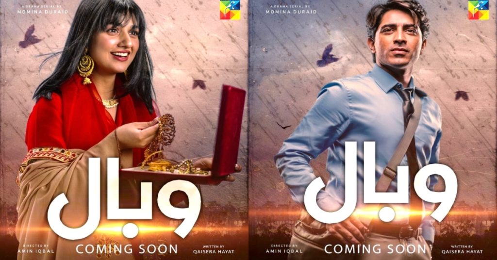 Sarah khan and Talha Chahour Will Share Screen in Wabaal - Details