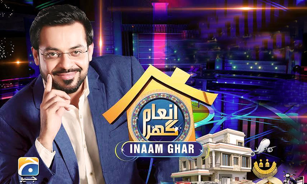 Bushra Iqbal Shares Aamir Liaquat Hussain’s Beautiful Memories From ‘Inaam Ghar’