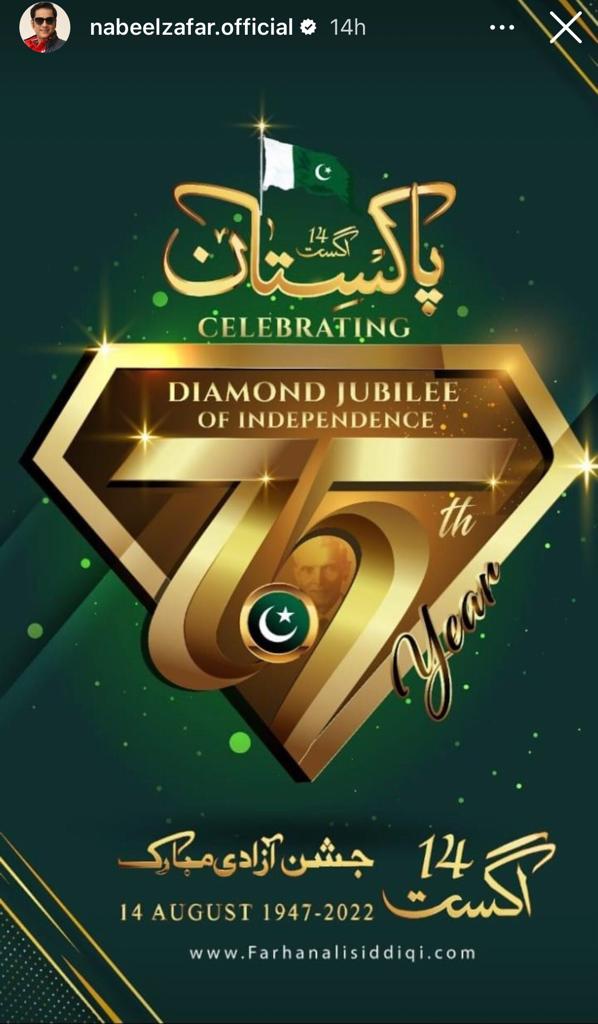 Pakistani Celebrities Celebrating 75th Independence Day With Hope And Vigour