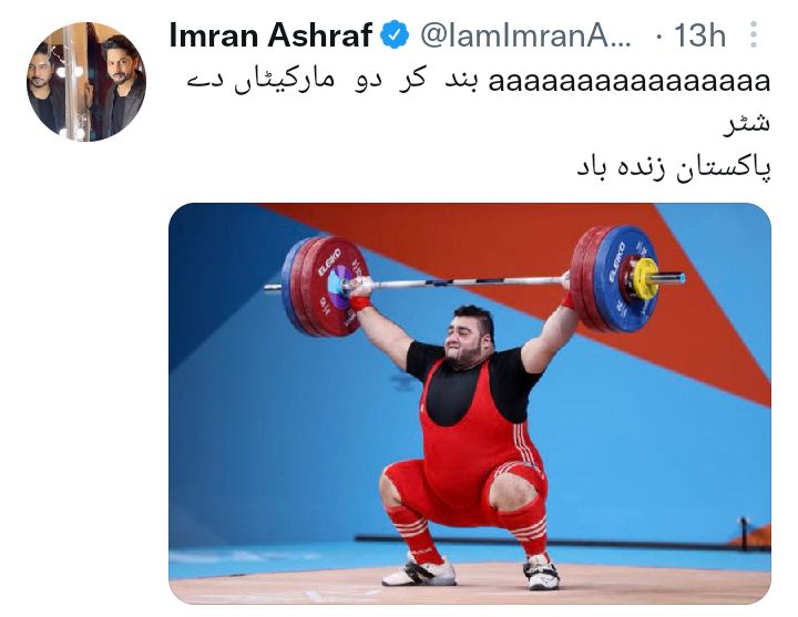 Celebrities Praise Common Wealth Games Gold Medalist Nooh Dastagir Butt