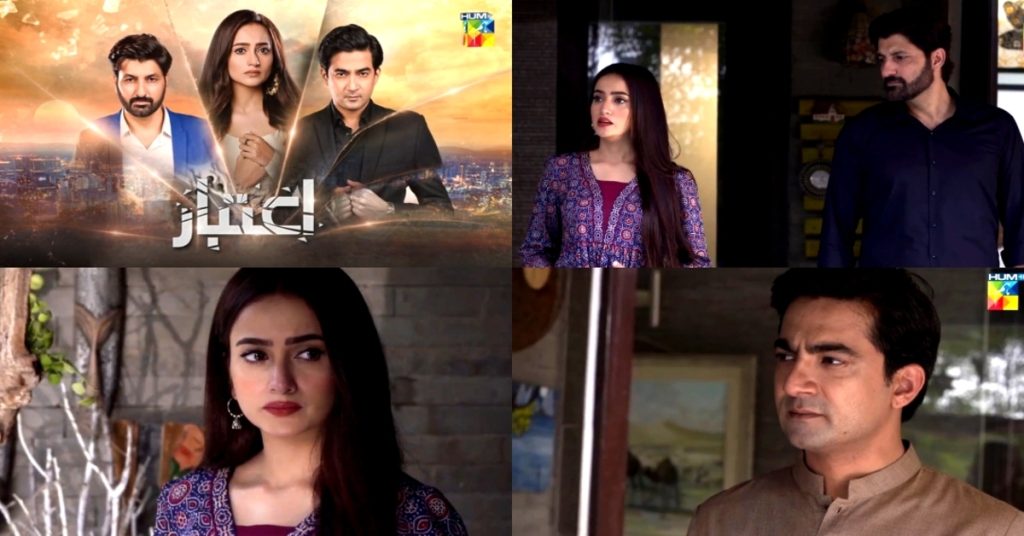 Drama Serial Aitebaar Last Episode Public Reaction