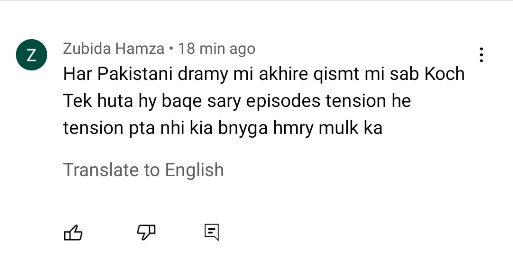 Drama Serial Aitebaar Last Episode Public Reaction