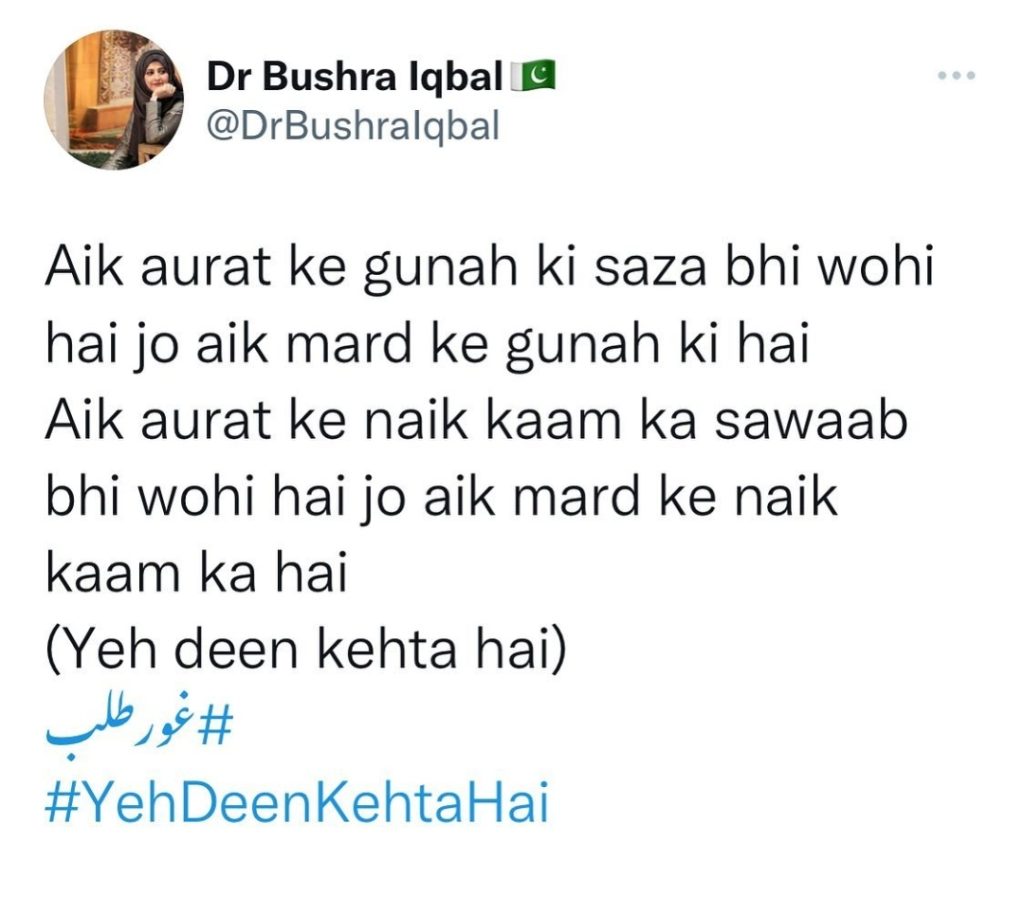 Bushra Iqbal's Retort on Khalil Ur Rehman Qamar's Disturbing Statement on Women
