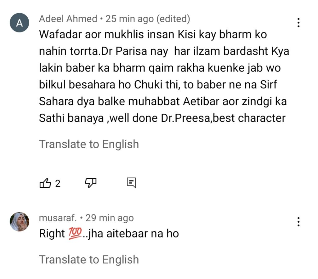 Drama Serial Aitebaar Last Episode Public Reaction