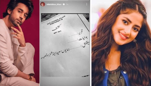 Sajal Aly’s Beautiful Clicks From Her Upcoming Serial “Kashaf”