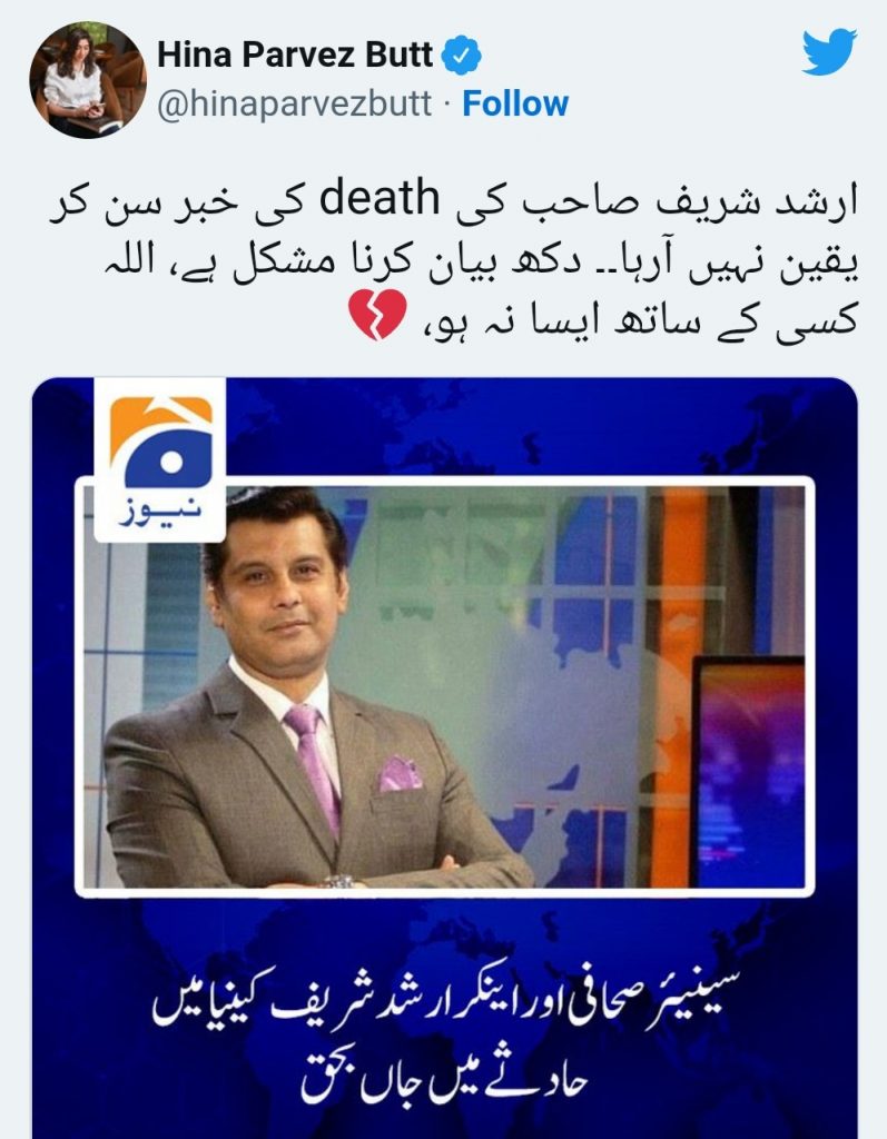 Senior Journalist Arshad Sharif Passed Away