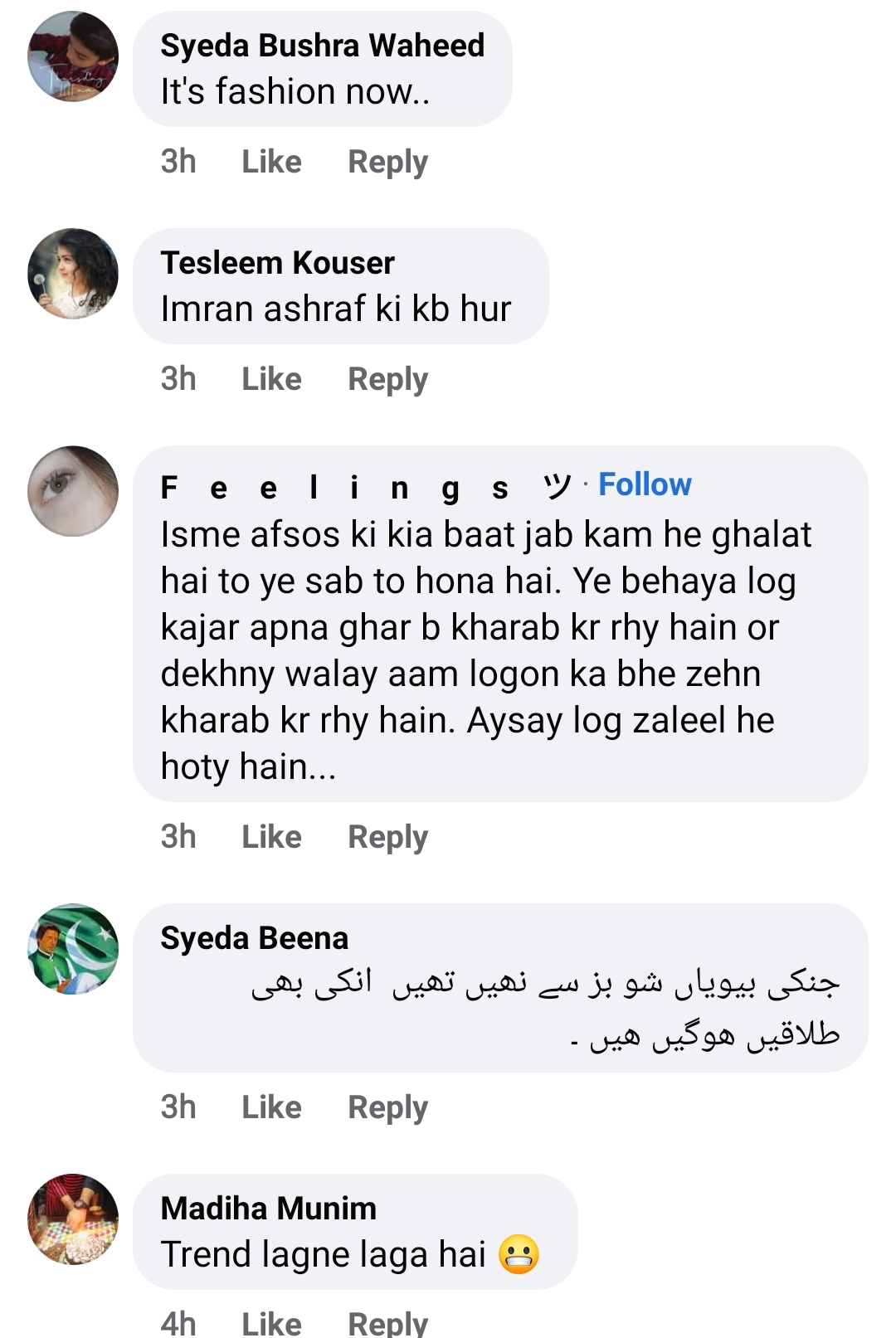 Public Debate on Celebrities&rsquo; Divorce Trend | Reviewit.pk