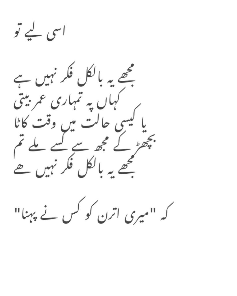 Syeda Aliza Sultan Calls Feroze Khan Her Utran