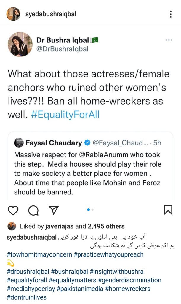 Bushra Iqbal Calls for Ban on Homewreckers