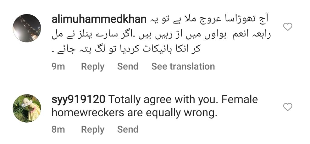 Bushra Iqbal Calls for Ban on Homewreckers