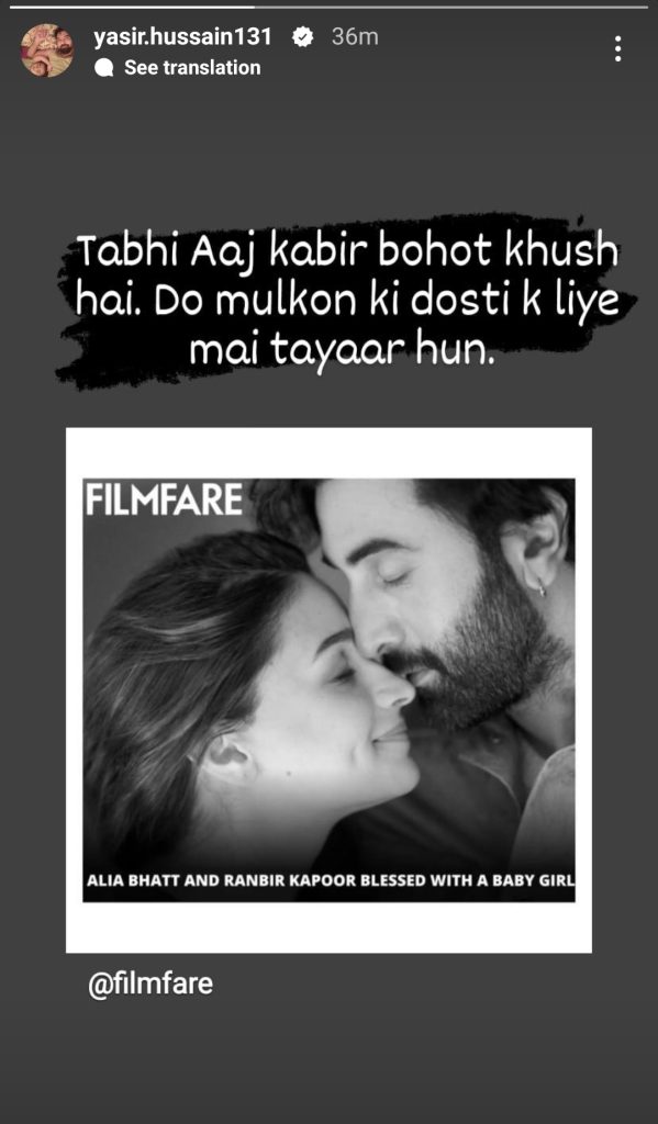 Yasir Hussain's Awkward Statement On Birth of Alia Bhatt & Ranbir Kapoor's Daughter