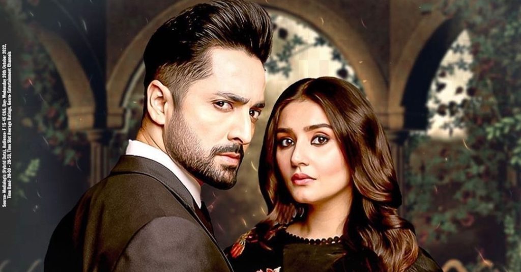 Danish Taimoor's Kaisi Teri Khudgharzi Becomes Most Viewed Pakistani Drama