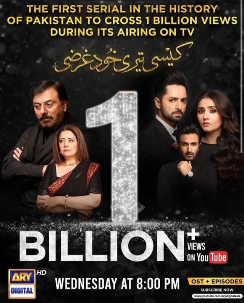 Kaisi Teri Khudgharzi Drama Become The Most Watched In Pakistan