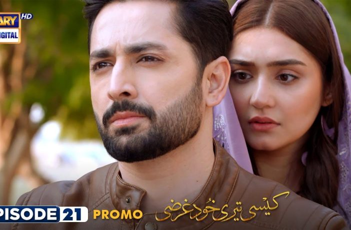 Danish Taimoor's Kaisi Teri Khudgharzi Becomes Most Viewed Pakistani Drama
