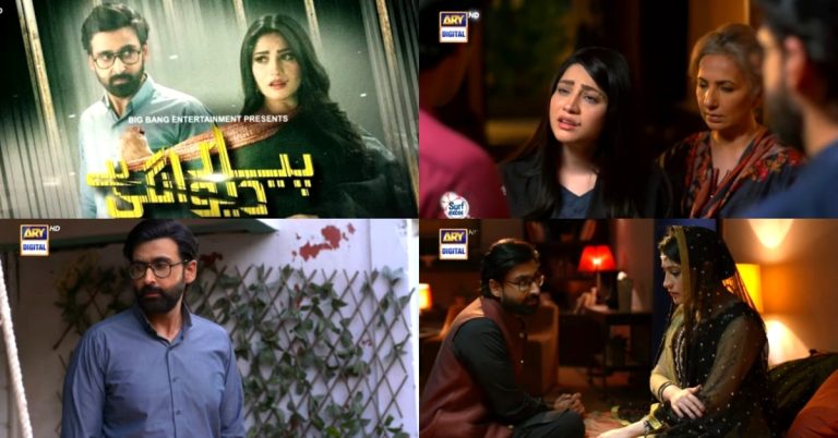 Pyar Deewangi Hai Last Episode Public Reaction