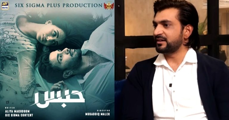 Musaddiq Malek Reveals Unknown Facts About Drama Serial Habs