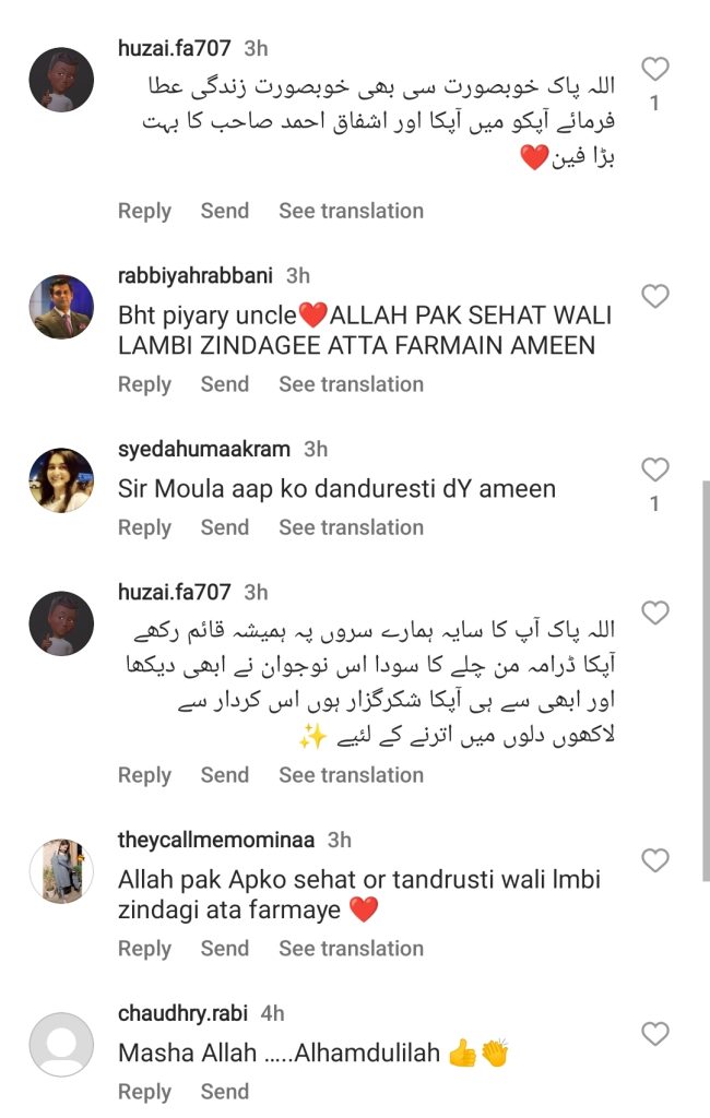 Firdous Jamal's Video Message Amidst Death Rumours