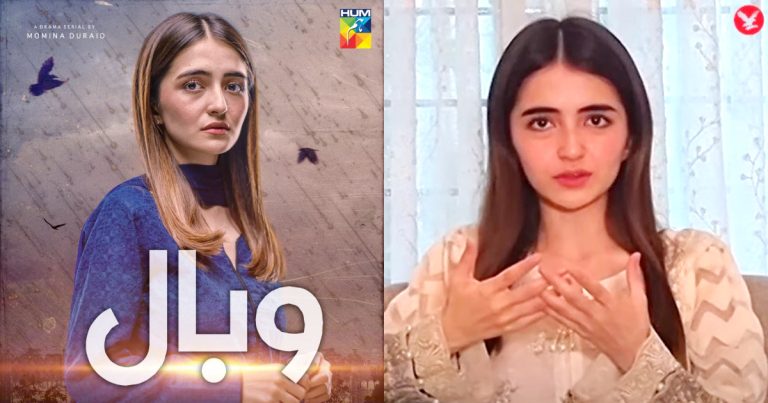 Merub Ali Draws Comparison Between Maham From Wabaal And Herself