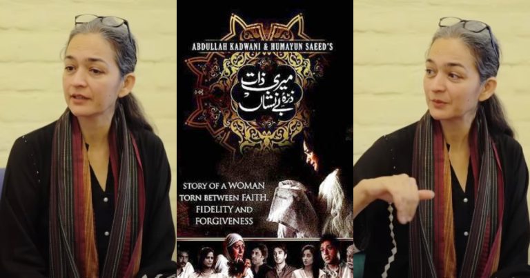 Samiya Mumtaz Talks About Meri Zaat Zarra e Benishan’s Success