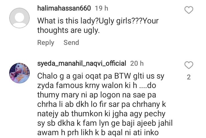 Viral Girl Ayesha's Latest Video Under Severe Criticism