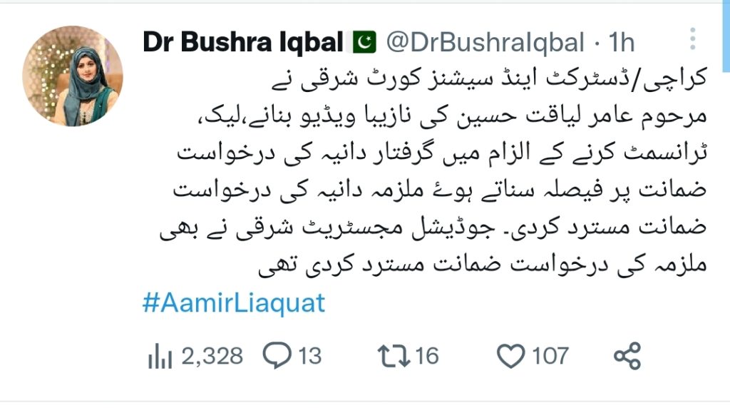 Aamir Liaquat Ex Wife Bushra Shows Contentment on Dania's Case Decision