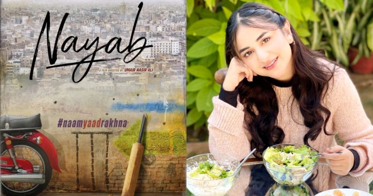 Yumna Zaidi Is All Set To Make Her Film Debut