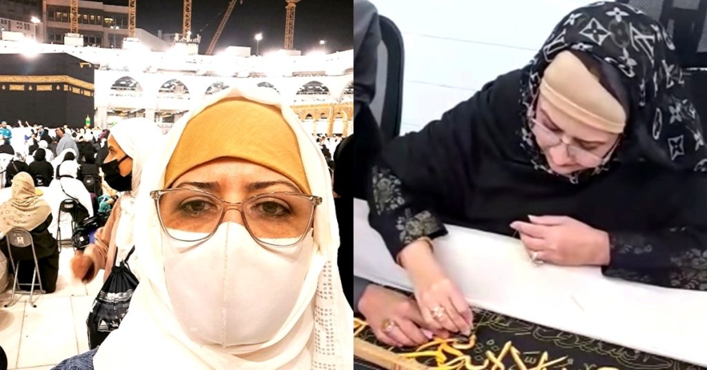 Atiqa Odho Takes Part In Ghilaf E Kaaba Stitching During Umrah Visit