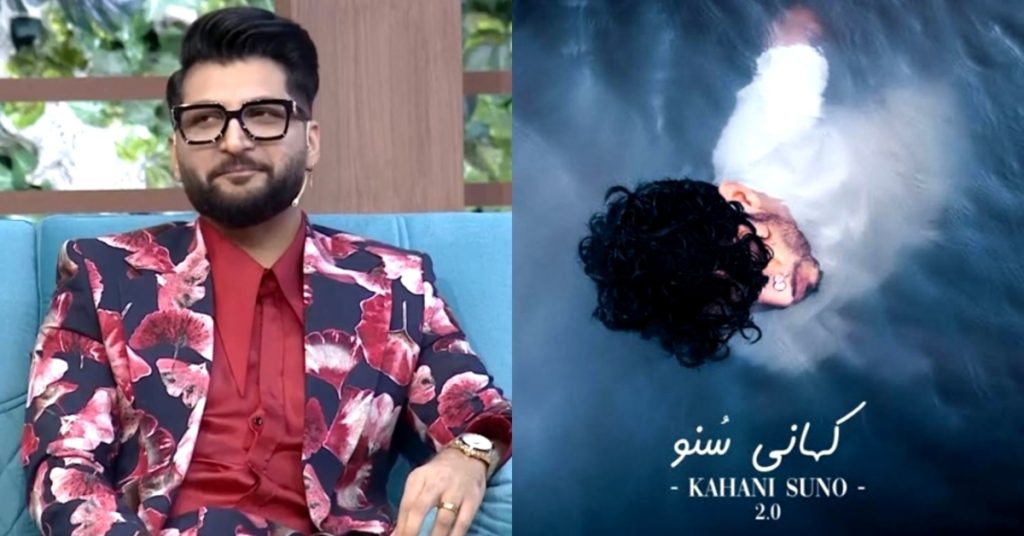 Bilal Saeed Sings Kahani Suno in Show